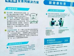 -武汉大学附属爱尔眼科医院(湖北总院)