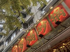 -罗妈砂锅(四川成都奎星楼店)