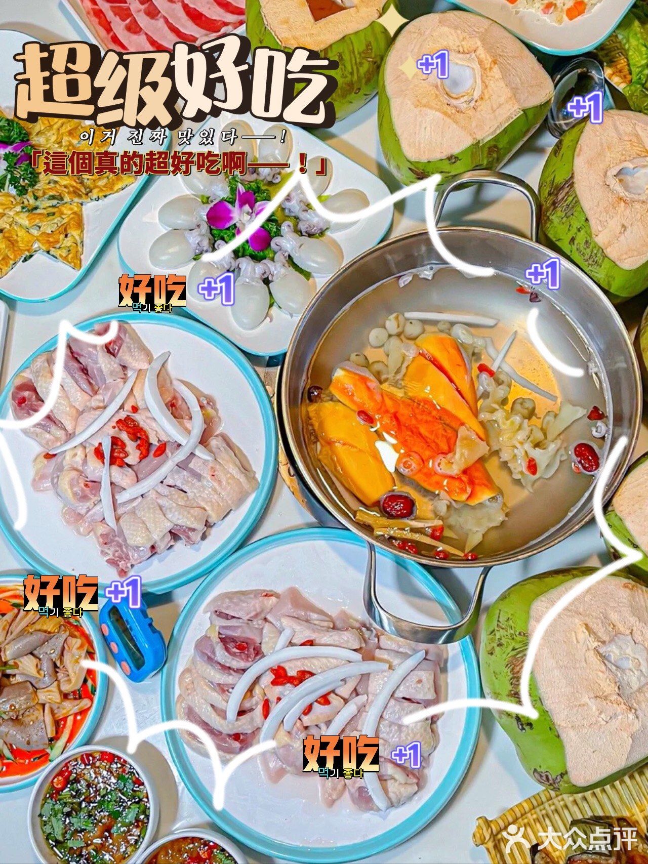据说三亚的杨康都来过这家椰子鸡火锅❗️