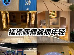 -尚荟汤泉生活馆