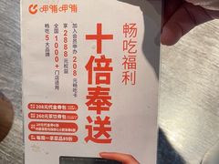 -呷哺呷哺 黄金牧场 (旧宫永辉超市店)