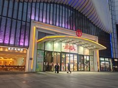 -万达广场(南京江宁店)