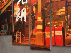 -孖记茶档·热腾茶餐(江南西plus店)