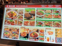 -遇见小面(SM城市广场一期店)