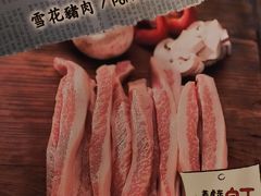 -姜虎东白丁烤肉(深圳湾后海汇店)