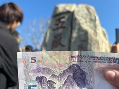 -泰山风景名胜区