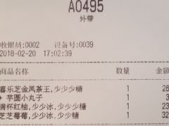 -喜茶(上海正大广场店)
