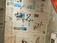 -蓉城西二道无名冒菜(西二道街店)