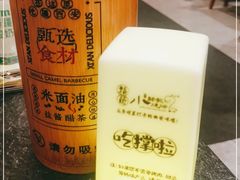 -福苗小骆驼烧烤(大唐不夜城店)