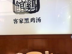 -黑鸡小馆(金源店)