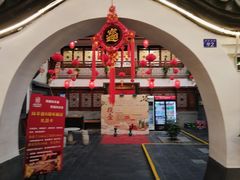 -炑羊香烤全羊(西三旗店)