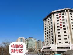 -首都医科大学附属北京同仁医院(西区)