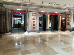 门面-CITY MART城市集市·里弄(北外滩来福士广场店)