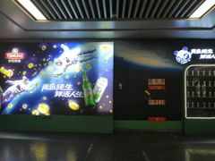 -新百广场(地铁站)