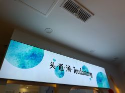 -梵茜儿·头道汤养生馆