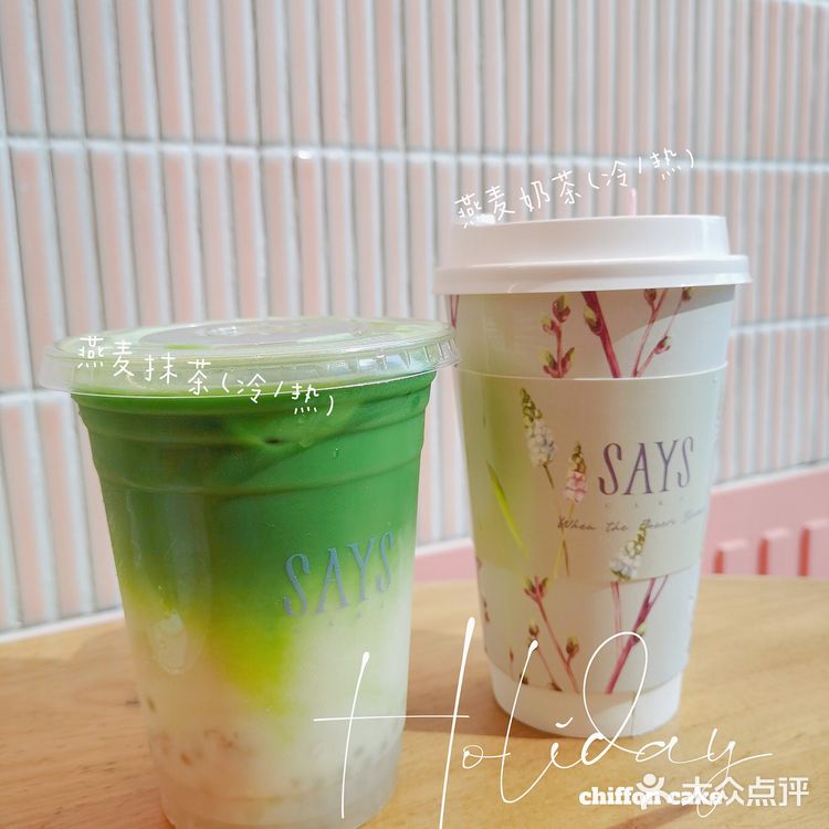 🉑SAYS戚风蛋糕到天环啦！松软甜蜜腻颜值爆表