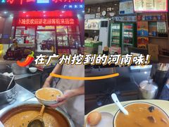 -方中山胡辣汤(天河区店)
