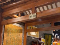 -东来顺饭庄(西直门店)