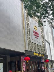 -菜百首饰(世纪金源购物中心店)