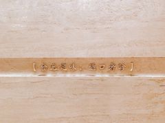 -知味观(湖滨总店)