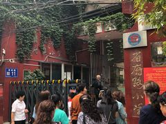 -贵阳市省府路小学