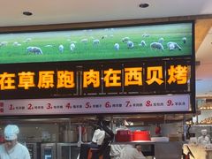 -西贝(南开大悦城店)