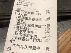 -许府牛火锅(信义坊总店)