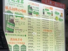 -黎恩凉茶·果汁(广卫路店)