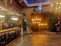 -帝凯乐量贩式KTV(深影国际影城店)