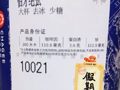 -霸王茶姬(大连万象汇店)