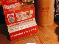 -老湘村·湖南土菜(天河维多利店)