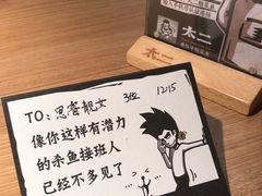 -太二酸菜鱼(坚基购物中心店)