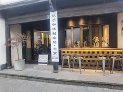 门面-Metal hands·铁手咖啡