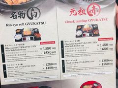 菜单-炸牛排 京都胜牛(京都站前店)