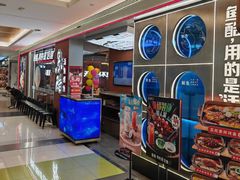 -鱼酷活鱼烤鱼(沈阳大悦城店)