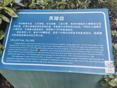 -紫金山天文台