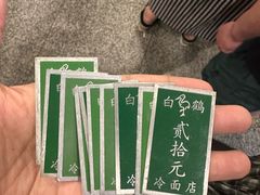 -白鹤大冷面