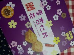 雪花杏仁片-Pastelaria Koi Kei(威尼斯人K12店)
