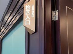 -爱康卓悦体检中心(陆家嘴分院)