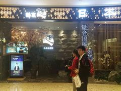 -割烹旭日本料理(龙湖狮山天街店)