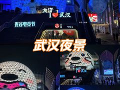 -光谷广场