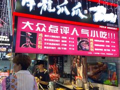 门面-八一路好吃街(雨田商务大厦店)