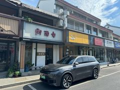 -御面斋精品面馆