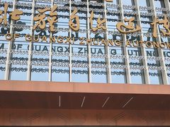 -广西壮族自治区博物馆