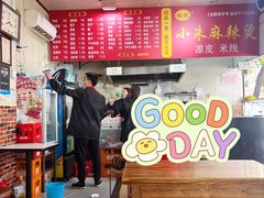 -小朱麻辣串(益民街店)