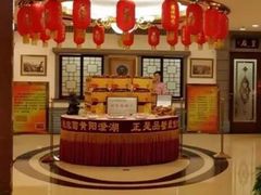 -上海老饭店(北京分店)