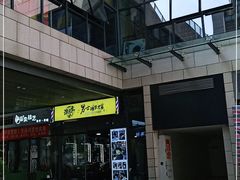 -蘭亭·新都汇