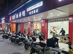 -斯丹姜母鸭·古法干香(田安南路店)