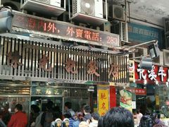 -陈光记烧腊店(罗保博士街店)