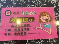 -八两八金·莱芜特色炒鸡(市南漳浦路店)